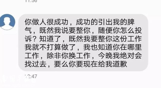 女子遇快递员骚扰后续,女顾客遭快递员骚扰后续