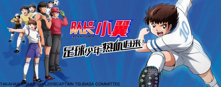 足球小子还原,足球小将有几个版本