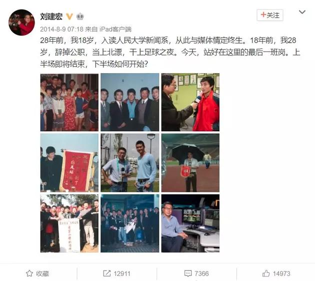 央视名嘴加入乐视，开启“人生下半场”，如今却以这种方式离职