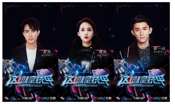 优酷牵手《黑镜》《最强大脑》制作方恩德莫尚将联合研发两档原创综艺