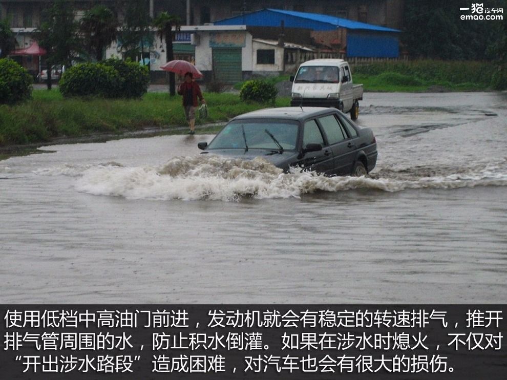 如何避免车辆涉水危险,涉水行车安全关注事项