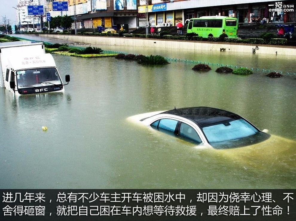 如何避免车辆涉水危险,涉水行车安全关注事项