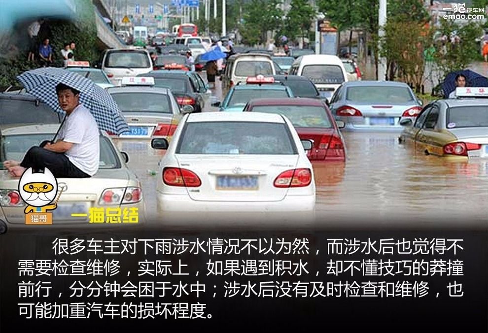 如何避免车辆涉水危险,涉水行车安全关注事项