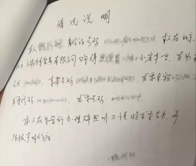 一手汽车购车发票丢失怎么过户,购车发票和绿本不见了怎么补办