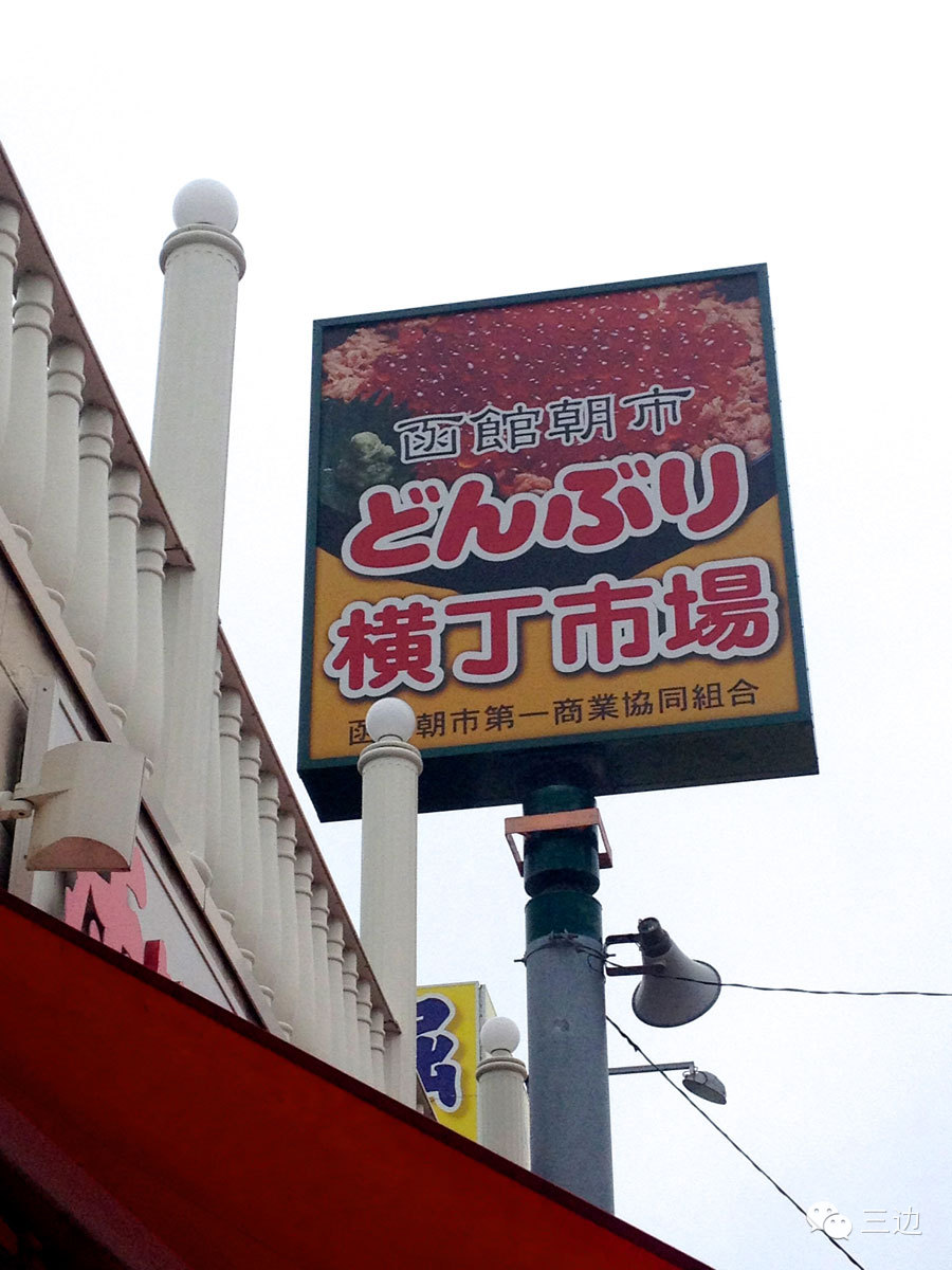 正宗北海道函馆,北海道函馆好去处