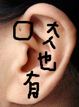 右耳有耳仓代表什么福气,女孩有耳仓是什么福气