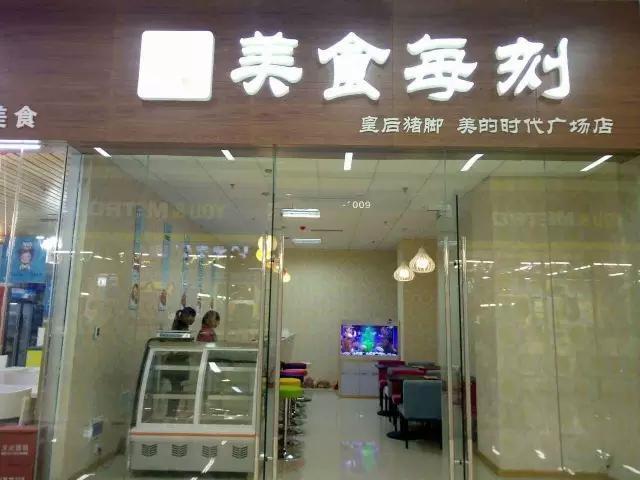 株洲妹子看过来！吃完这些店，你就能秒变女神！