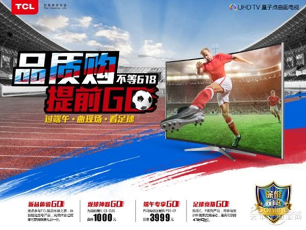 欧洲杯电视哪个版本好一点,为欧洲杯做准备