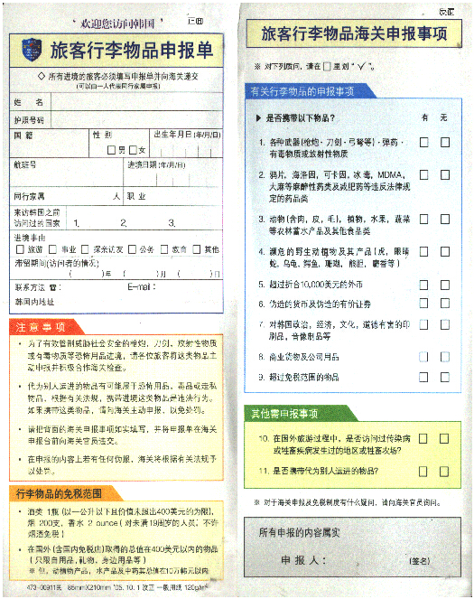 韩国留学前需要做哪些准备?出境关注事项清单