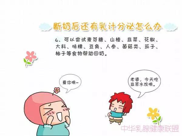 怎样断奶让孩子自然离奶,小孩断奶妈妈涨奶怎么办