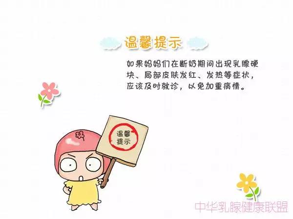 怎样断奶让孩子自然离奶,小孩断奶妈妈涨奶怎么办