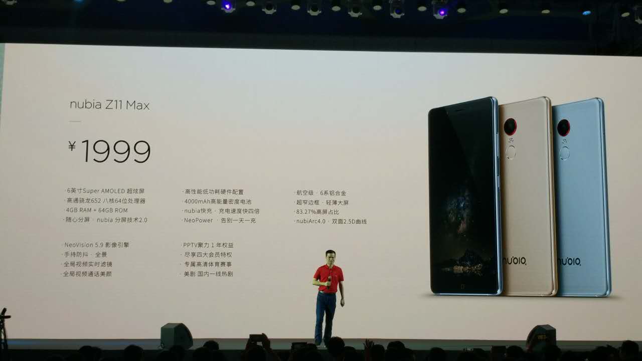 c罗典藏限量版,努比亚z11maxc罗典藏