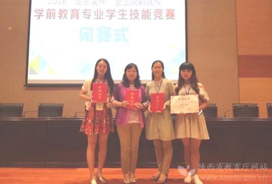 宝鸡职院近期在国家级和省级两项赛事中取得佳绩