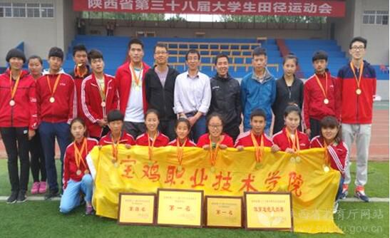 宝鸡职院近期在国家级和省级两项赛事中取得佳绩