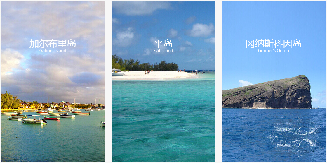 毛里求斯旅游度假区,毛里求斯旅行感觉