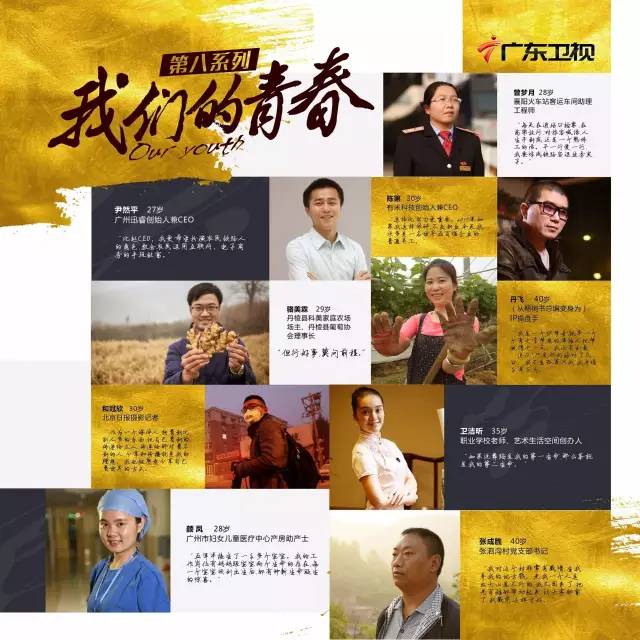 广东卫视出品的纪录片好评不断，再获三个国家级嘉奖！