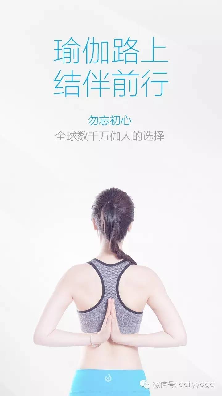 没有最好只有更好！每日瑜伽iOS版更新啦