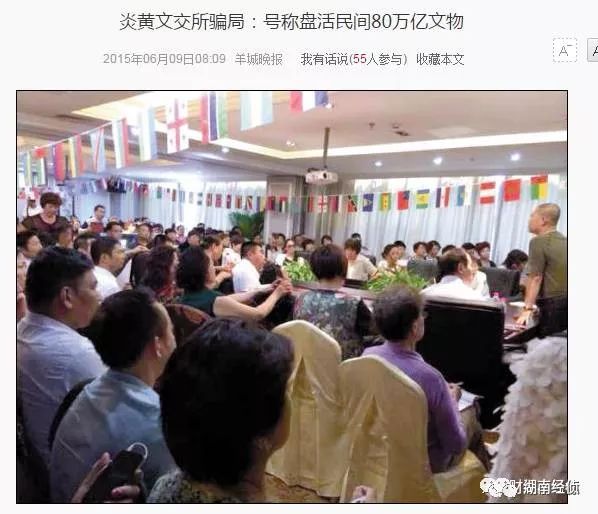 2018长沙传销曝光,长沙打击传销最新消息
