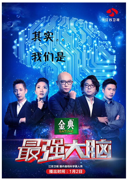 优酷牵手《黑镜》《最强大脑》制作方恩德莫尚将联合研发两档原创综艺