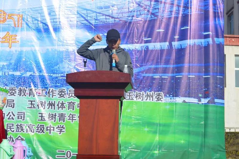 玉树州五四青年足球杯,玉树足球五四青年杯