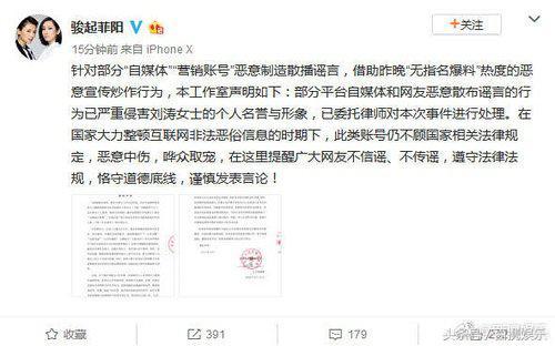 刘涛娱乐爆料,刘涛工作室回应绯闻