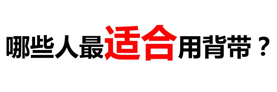 你说男朋友穿背带裤太娘？我说明明就很绅士！