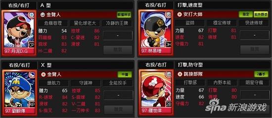 全民打棒球2,全民打棒球2013