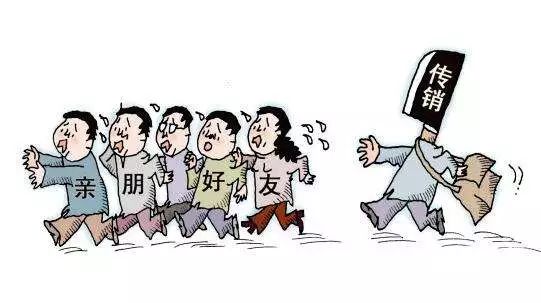 2018长沙传销曝光,长沙打击传销最新消息