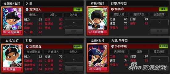 全民打棒球2,全民打棒球2013