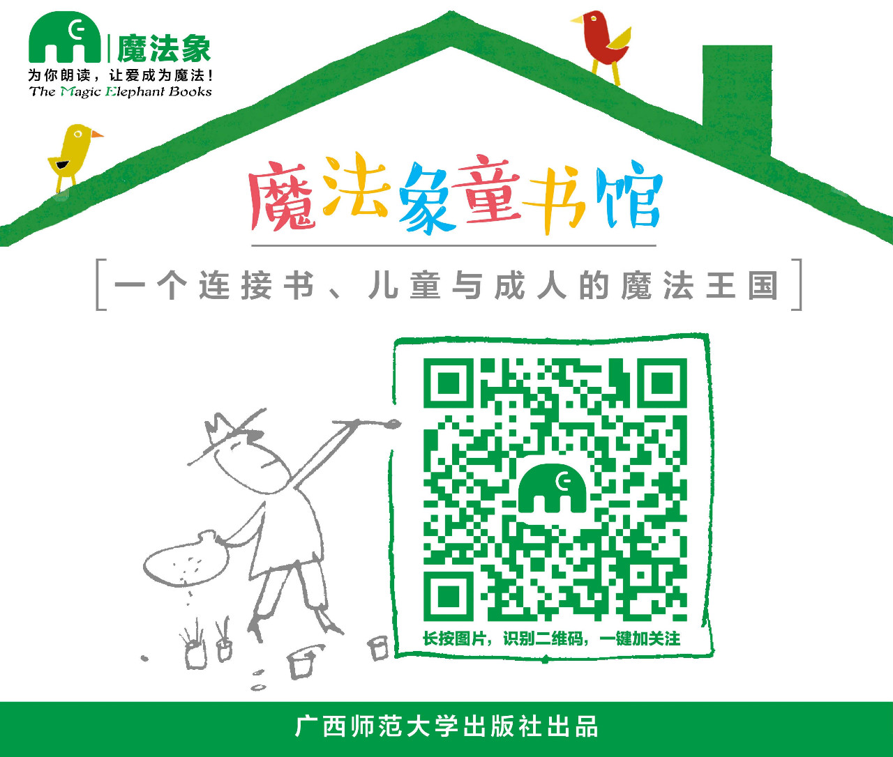 看很坏很坏的鳄鱼如何变得很乖很乖，让孩子学会发现自己的闪光点