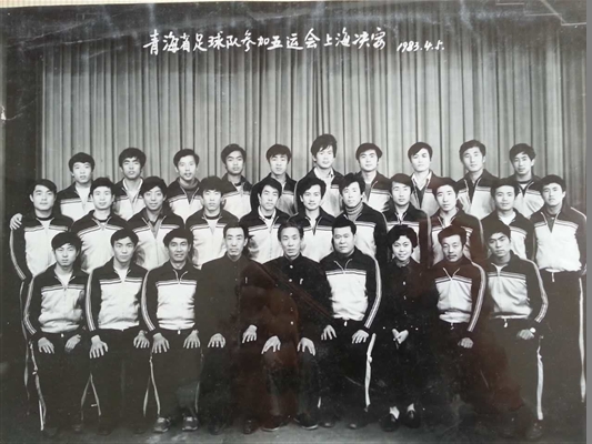 青海足球最新排名,79年的青海足球队