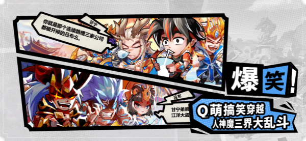 萌将风云七日攻略,萌将风云试玩视频