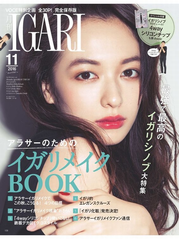 最火的赤茶妆,春日赤茶橘系仙女妆图片