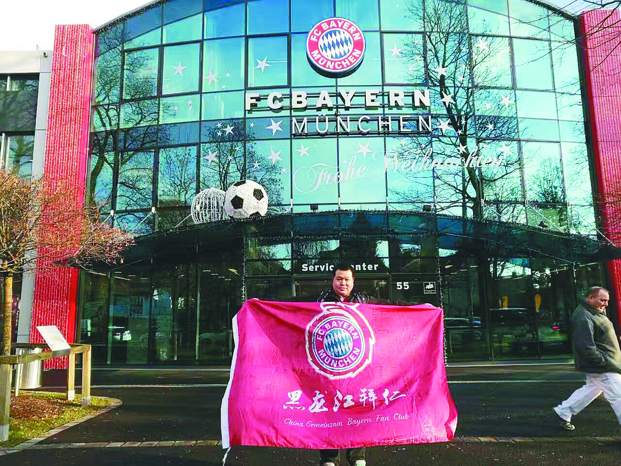 冰城“德粉”养成记：建龙江拜仁球迷协会赴慕尼黑观赛