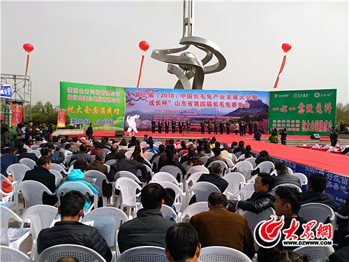 “兔王”云集第三届中国长毛兔产业发展大会在蒙阴举行