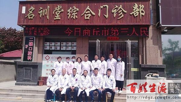 商丘名训堂视频,河南商丘名训堂中医馆
