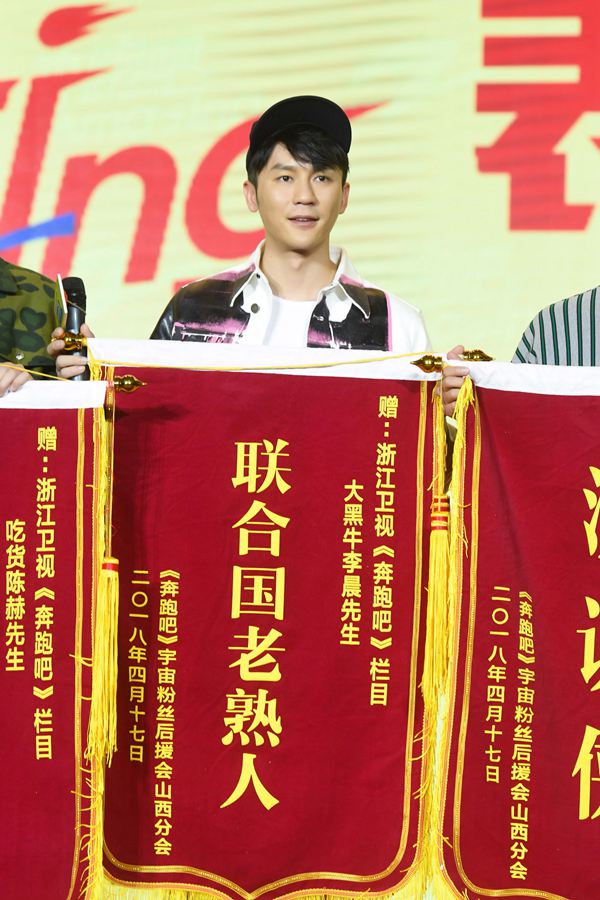 奔跑吧第三季第十一期郑恺baby,奔跑吧兄弟演唱会郑恺李晨baby