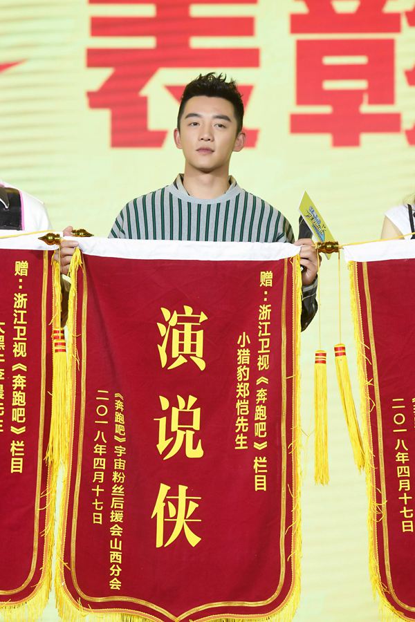 奔跑吧第三季第十一期郑恺baby,奔跑吧兄弟演唱会郑恺李晨baby