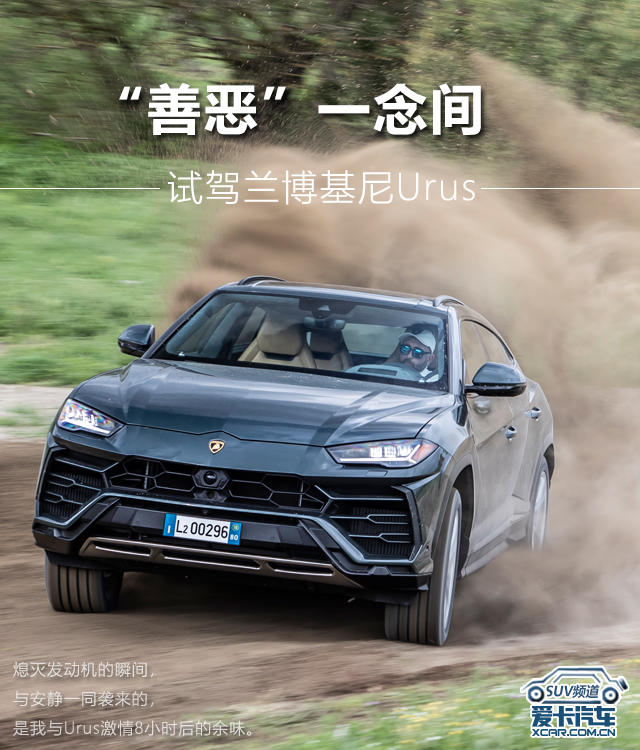 沉浸式体验提车兰博基尼urus,试驾兰博基尼urus顶配