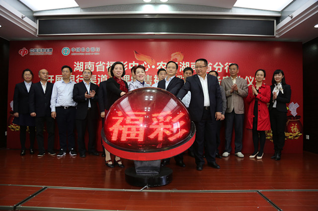 爱心一触即达！今起市民可在农行自助终端买福利彩票！