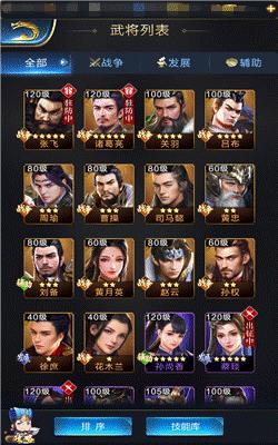 守城驻防武将,平民驻防武将搭配阵容