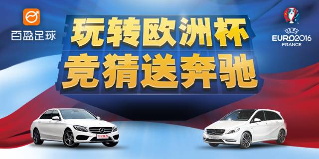 欧洲杯聊足球视频,欧洲杯趣闻