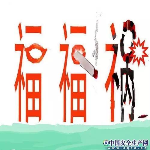 内涵安全漫画，你能秒懂吗？2333~~~