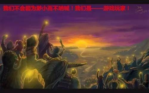 谁的青春不魔兽