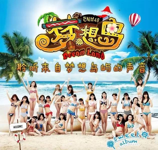 速成偶像能走多远：SNH48和原版开撕，牵出疯狂的女团投资