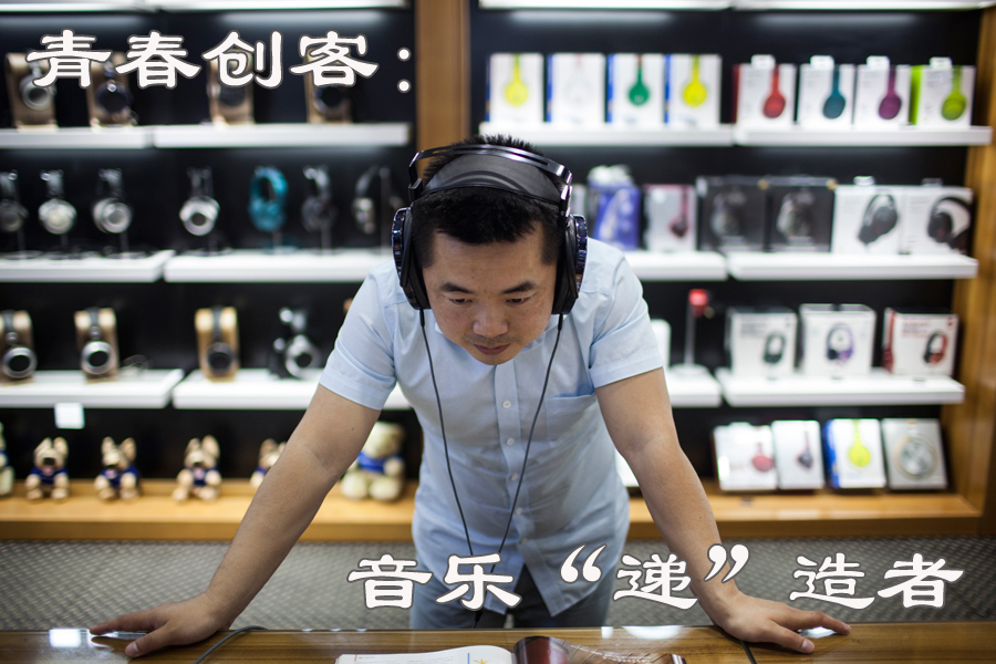 青年创客创作的原声歌曲,青春创客