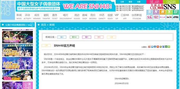 速成偶像能走多远：SNH48和原版开撕，牵出疯狂的女团投资