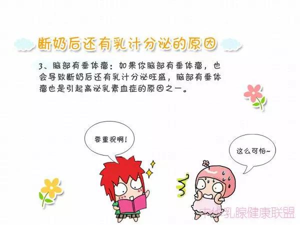 怎样断奶让孩子自然离奶,小孩断奶妈妈涨奶怎么办