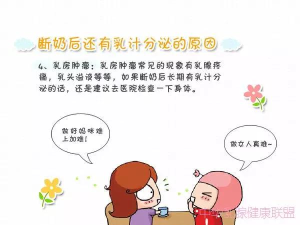 怎样断奶让孩子自然离奶,小孩断奶妈妈涨奶怎么办