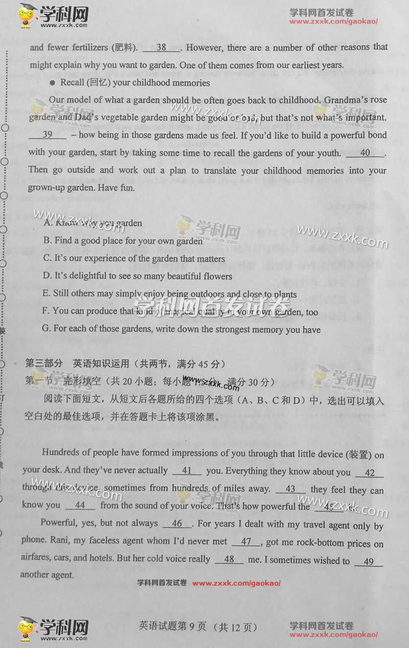 2016年高考英语全国卷1试题下载,2016高考英语全国卷2解析